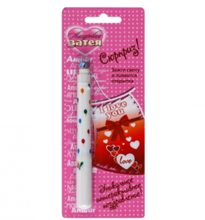Свеча (13 см) Сюрприз, I Love You, Сердца, 1 шт.