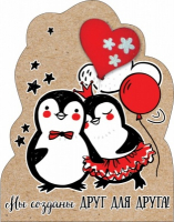 Виниловый магнит (6,4*8,2см), Мы созданы друг для друга!, 1 шт.