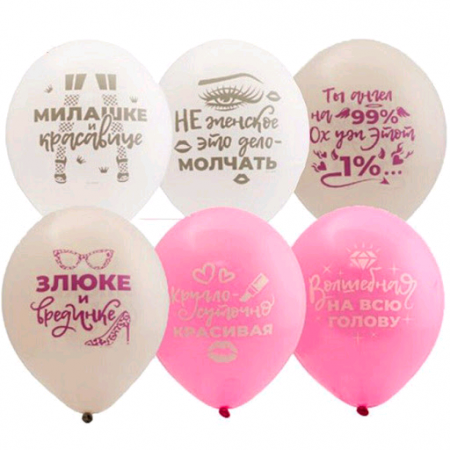 Шар (14"/35см) Для истинных леди, 50шт.