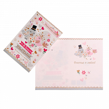 Открытка "В День Свадьбы" свадебные голуби, жених и невеста, 1 шт.