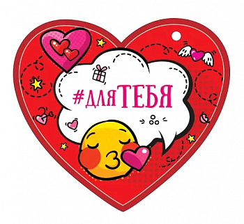 Открытка (10,6*10,6см), Для тебя, 1 шт.