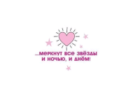 Открытка-отношение (10,4*8см), Знаешь ли ты, что на фоне твоём..., 1 шт.