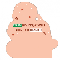 Открытка (9,4*9,4см), 23 Февраля, цифры красный камуфляж, 1 шт.