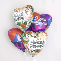 Шар (19''/48 см) Сердце, Самой Любимой (цветное настроение), 1 шт.