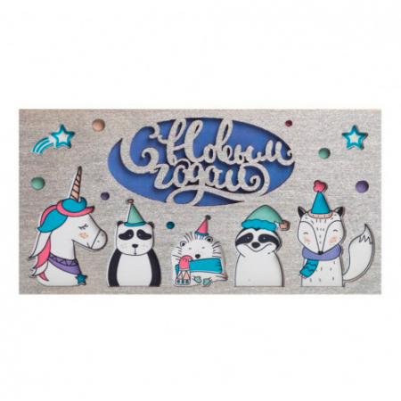 Деревянный конверт для денег (158*80*5мм), "С Новым Годом. Забавные животные", 1 шт.