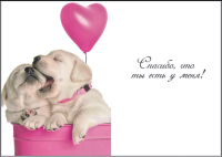 Открытка (7*12 см), "Для кого-то, очень Милого!", 1 шт.