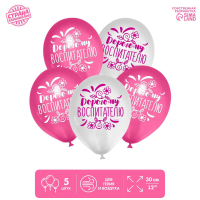 Шар (12"/30см) Дорогому воспитателю, Ассорти, пастель, 5 шт.