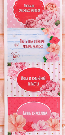 Наклейки с пожеланиями, "Для самой нежной", 15 шт.