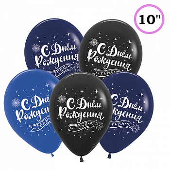 Шар (10"/25см) СДР Универсальный, Ассорти, Пастель. 25 шт. 