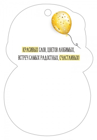 Открытка (9,4*9,4 см) "8 Марта, Добрые пожелания", 1 шт.