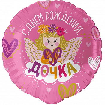 Шар (18''/46см) Круг, С Днем Рождения, Дочка!, Розовый, 1 шт. в уп.