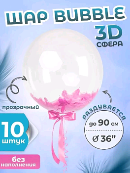Шар (36"/91см) Сфера 3D, Deco Bubble, Прозрачный, Кристалл (красная упаковка), 10 шт.