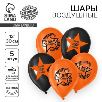 Шар (12"/30см) С Днем Победы, Ассорти, 5 шт.