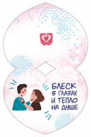 Открытка-отношение (10,4*8см), "LOVE-это...", 1 шт.