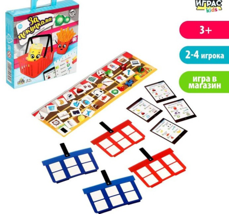 Настольная игра на внимательность "За покупками", 1 шт.