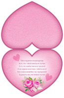 Открытка Сердце (13*17 см), Для тебя (цветочный единорог), Розовый, 1 шт.