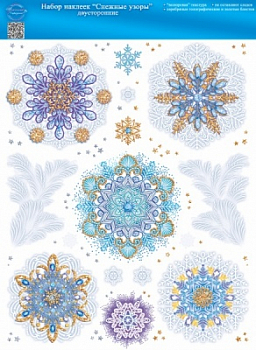 Оформительская наклейка (24,2*33,2см), Снежные узоры, 1 шт.