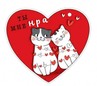 Открытка (10,6*10,6см), Ты мне нра!, 1 шт.