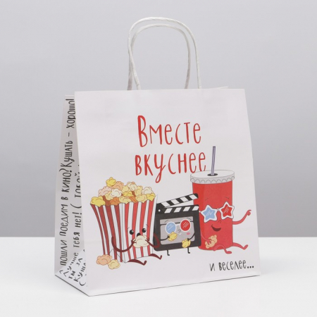 Пакет подарочный (22*22*11 см) Подружка, Вместе вкуснее! 1 шт.