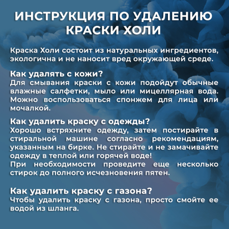 Огнетушитель с Краской Холи Лайк, Синий, 3 л.