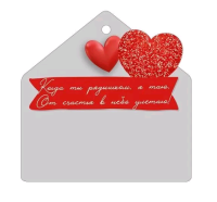 Открытка (9,4*9,4см), Лови подарочек, 1 шт.