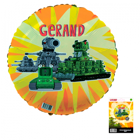 Шар (18"/46см) Круг, Gerand, в упаковке, 1 шт.