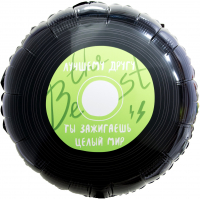 Шар (18''/46см) Круг, Лучший Друг, Ты Зажигаешь Этот Мир, Черный, 1 шт. в уп.