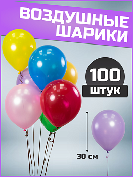Шар (12''/30см) Ассорти, Пастель, 30 шт.