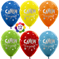 Шар (12''/30см) С Днем Рождения! (серебряные звезды), Ассорти, пастель, 5 ст, 25 шт.