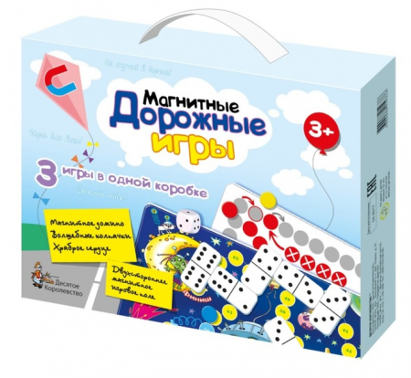 Игры магнитные дорожные "Домино, волшебные колпачки, ходилка", 1 шт.