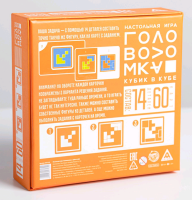 Настольная игра "Головомка, кубик в кубе", 7+, 1 шт.