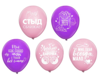 Шар (12"/30см) Прикол, для влюбленных, 1 ст., пастель, 5 шт.