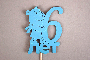 Топпер "6 лет" (9*30) МДФ, окрашен. на шпажке, Голубой, 1 шт.