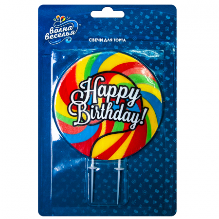 Свеча Круг, Леденец, С Днем Рождения!, Радужный, 10 см, 1 шт.