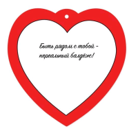 Открытка-отношение (9,6*9,6см), Тащусь от тебя!, 1 шт.