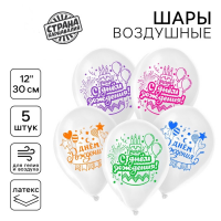 Шар (12"/30см) С днём рождения, торт и шарики, Ассорти, 5 шт. 