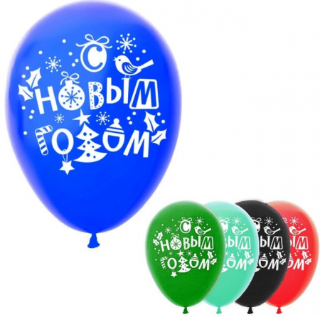 Шар (12"/30см) С Новым годом! пастель, 25 шт.