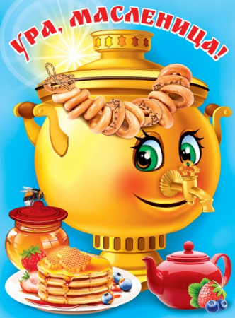 Плакат (44*59,6см), Ура, масленица!, 1 шт.