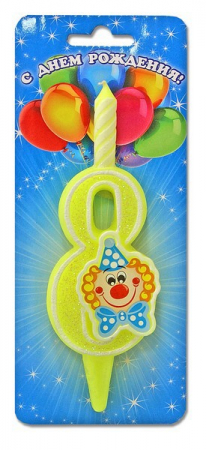 Свеча цифра "8", С клоуном, 1 шт.