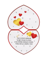 Открытка (13,5*17,6см), 100 причин любить тебя, 1 шт.