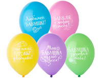 Шар (14"/36см) Для Бабушки, ассорти, пастель, 50 шт.