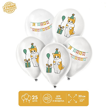 Шар (12"/30см) Праздничный котик, пастель, 25 шт. 