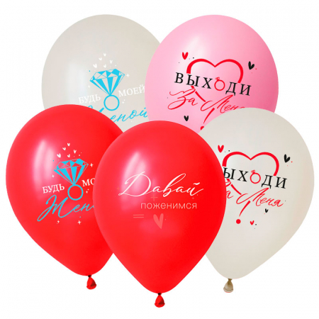 Шар (12"/30см) Предложение руки и сердца, Ассорти, пастель, 50 шт.