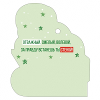 Открытка (9,4*9,4см), 23 Февраля, мальчик с кубиками, 1 шт.