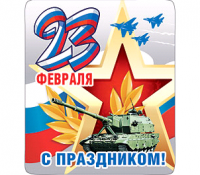 Магнит виниловый (6*7см), Танк 23 февраля, 1 шт.