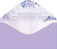 Конверт для денег (16,8*8,4см), В день свадьбы!, 1 шт.