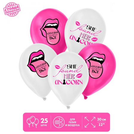 Шар (12"/30см) Сегодня можно все, Ассорти, пастель, 25 шт.