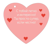 Открытка (10,6*10,6см), Ты супер!, 1 шт.