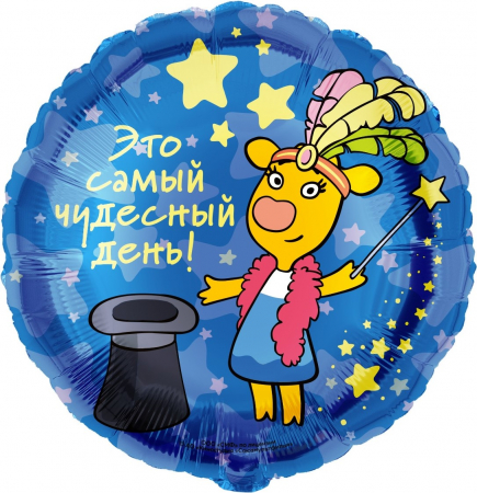 Шар (18''/46см) Круг, Оранжевая корова, Чудесный День, 1 шт. в упак.