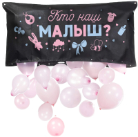 Мешок-сюрприз для сброса шаров на Гендер Пати (120*60*0,4см), Черный, 1 шт.